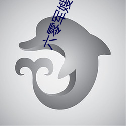 六零军嫂有空间 （解铃还是系铃人）