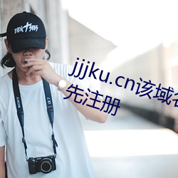 jjjku.cnԓ名已被西部數碼用先注