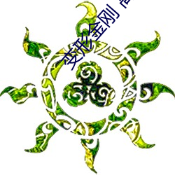 變形金剛 高清