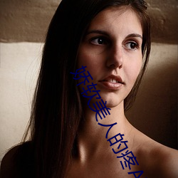 娇(jiāo)软美(měi)人的疼(téng)AI日常(cháng)[双]热