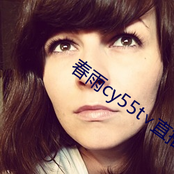 cy55tֱ