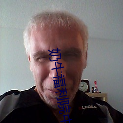 奶牛福利院中心app