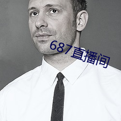 687直播间