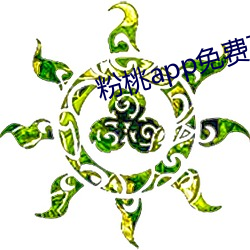 粉桃app免费下载