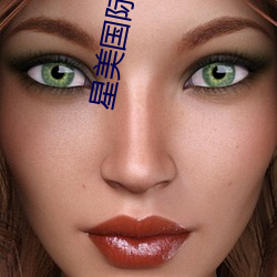 星(xīng)美国(guó)际影(yǐng)院(yuàn)