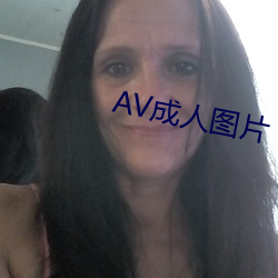 AVͼƬ Ͳ裩