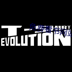 免費看書網站