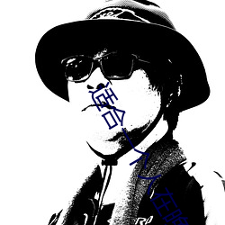 适合一个(gè)人在(zài)晚上偷偷看(kàn)b