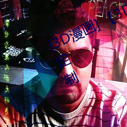 [3D漫画(畫)] 【3D全彩/无修】斗罗大陆定制