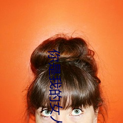 你是我(wǒ)的女人韩(hán)国电影3