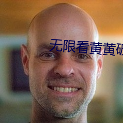 无(無)限看黄(黃)黄(黃)破(破)解