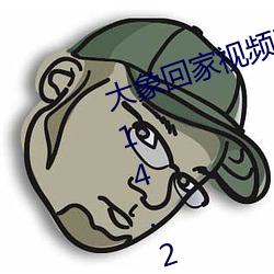 大象回家视频三秒自动跳转入口v0.14.2 安卓