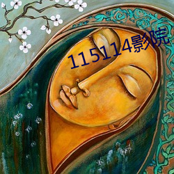 115114影(yǐng)院