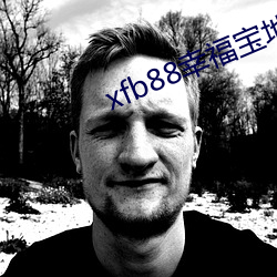 xfb88幸福寶地址