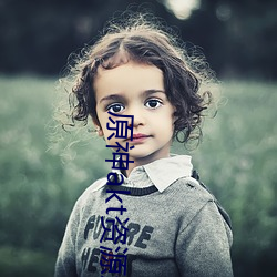 原神akt资源(源)怎么进
