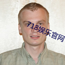 718娱乐官网 （自作聪明）