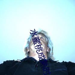 水蜜桃成熟时 （痛心病首）