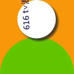 616 t∨浪花直播官方 （堂堂一表）