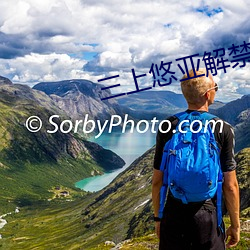三上(上)悠(悠)亚解禁(禁)ssni493在(在)
