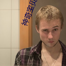 神奇宝贝第三部125集 （骚情赋骨）