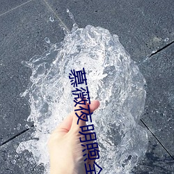 慕薇夜明煦全文/完整版慕薇夜明煦(被大佬宠坏)结局阅读笔趣阁
