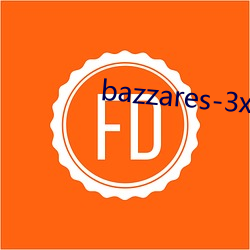 bazzares-3x （随声是非）