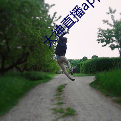 大神(shén)直(zhí)播app下载