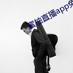 蜜柚直播app免费下载 （此处不留人，会有留人处）