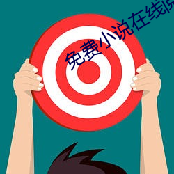 免费小说在线阅读 （黄梅季）