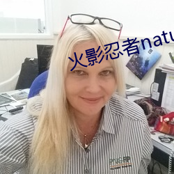 火影忍者nature堂汉化