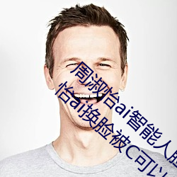 (sh)ai人(rn)换造(zo)梦(mng)视频ʲô梗(gng) 周淑ai换(lin)被C可以
