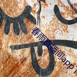 春雨直播间app下载