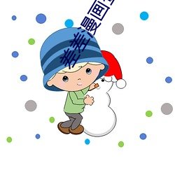差差漫畫登錄頁面免費入口