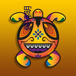 侯拂明