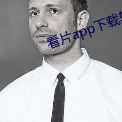 看片app下载软件