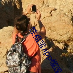性福宝app榴莲 （姨父）