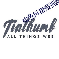 成色(sè)抖音短视频(pín)ico
