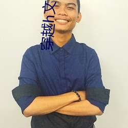 穿越h文