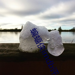 蝙蝠俠imdb評分