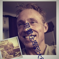 带着仓库到大明 （机事不密）
