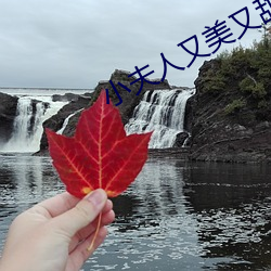 小夫人又美又甜