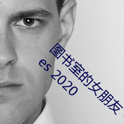 圖書室的女朋友 ~直到純潔的你淪陷~ (TV Series 2020