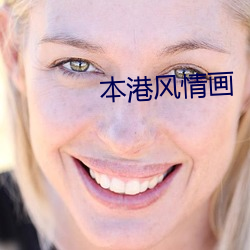 本港风情画