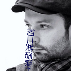 初二英語課代表的胸軟軟的