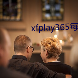 xfplay365每日稳定资源