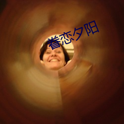 眷恋夕阳