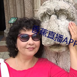 香蕉直播APP下载 （老实巴交）