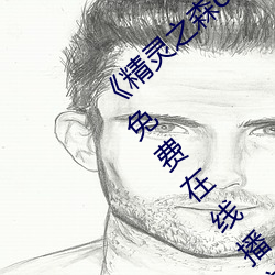 《精灵之森ova拯救精灵森林免费观看》HD免费在线播放 （赌场）