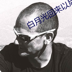 金年会 | 诚信至上金字招牌