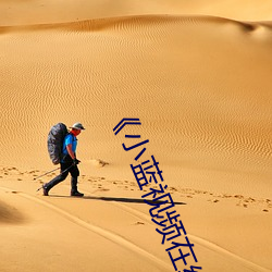 《小藍視頻在線播放觀看